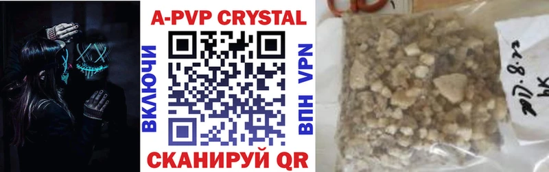 A PVP крисы CK  Купить где  Багратионовск 