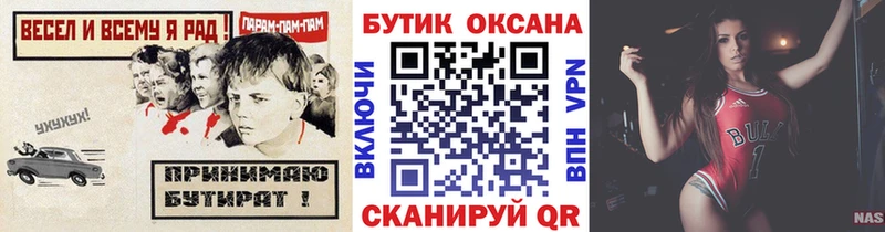 Купить где  Багратионовск  Бутират жидкий экстази 