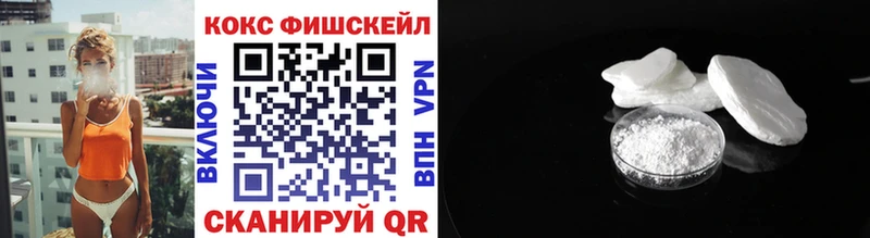 Купить где  Багратионовск  COCAIN FishScale 