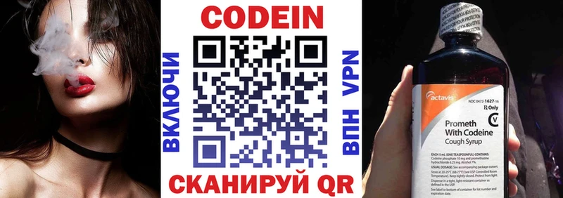 Купить  Багратионовск  Кодеиновый сироп Lean Purple Drank 