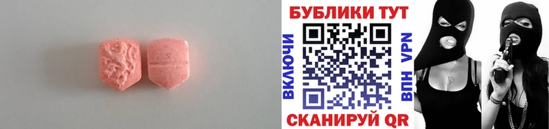 Экстази 300 mg  Купить  Багратионовск 