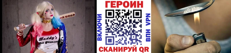 Купить закладки  Багратионовск  Героин Heroin 