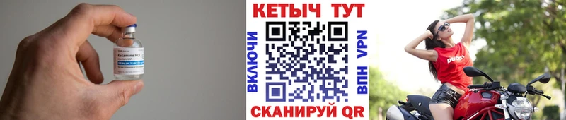 Купить закладки  Багратионовск  КЕТАМИН ketamine 