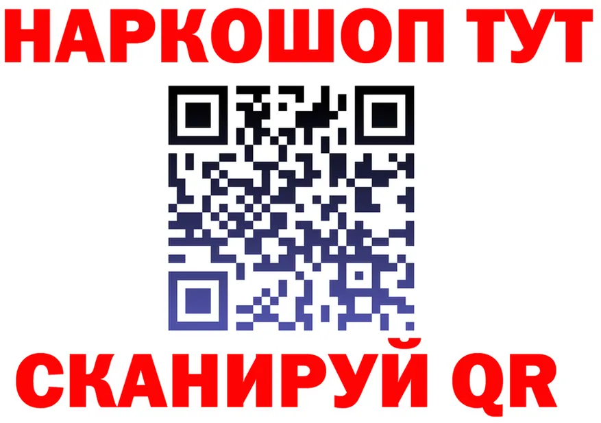 Кодеиновый сироп Lean Purple Drank tor shop MEGA Багратионовск