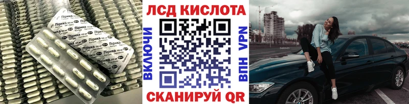 Купить  Багратионовск  ЛСД экстази кислота 