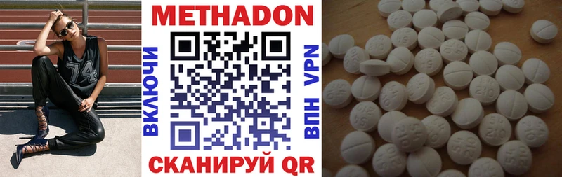 Купить  Багратионовск  МЕТАДОН VHQ 